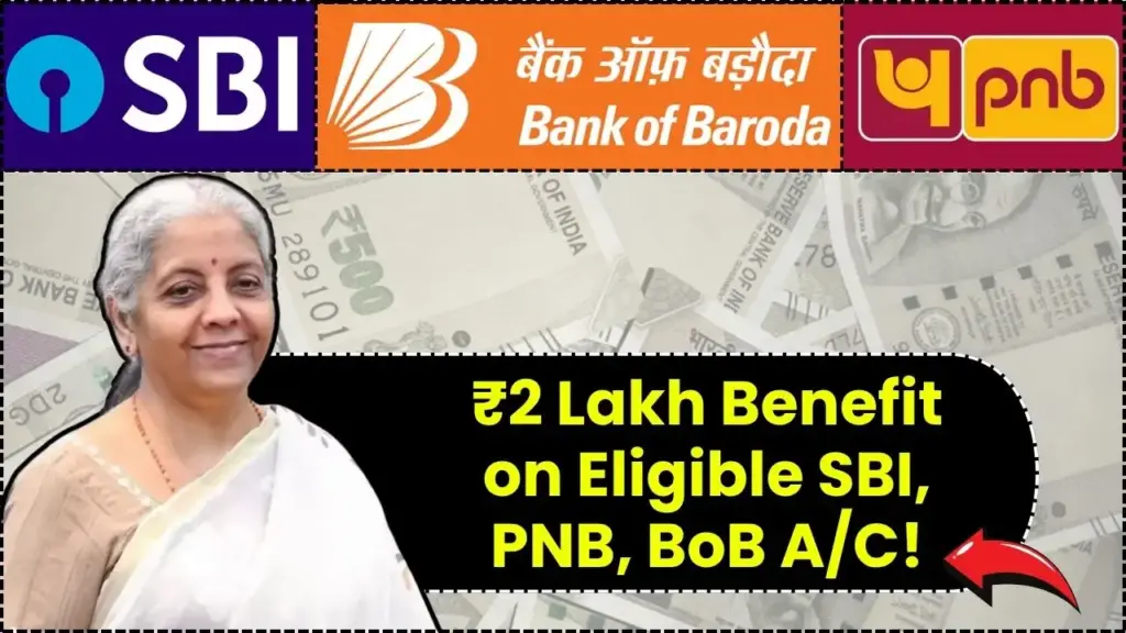 ₹2 Lakh Cash Benefit Now
