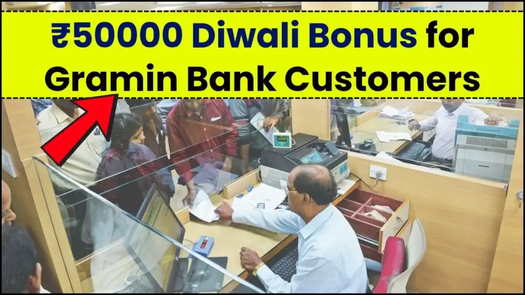 ₹50000 Diwali Bonus Announced for Gramin Bank Customers – Apply Now 1 ₹50000 Diwali Bonus Announced for Gramin Bank Customers