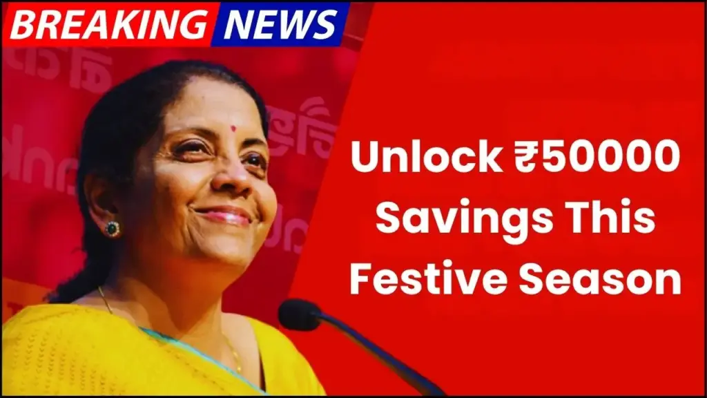 ₹50000 Reward from Leading Banks