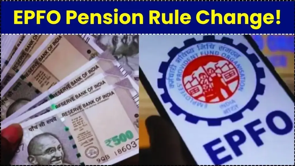 EPFO Pension Rule Change - Pension Rights Now Even After Just 1 Month of Service 1 EPFO Pension Rule Change