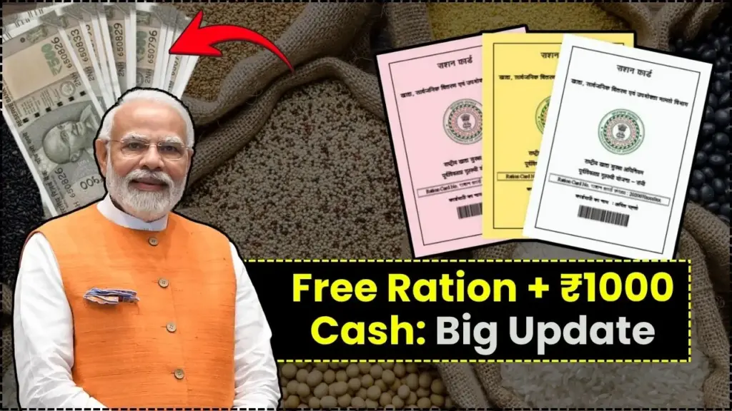 Free Ration Plus ₹1000 Cash New Benefit