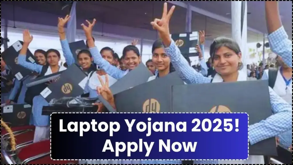 Laptop Yojana 2025