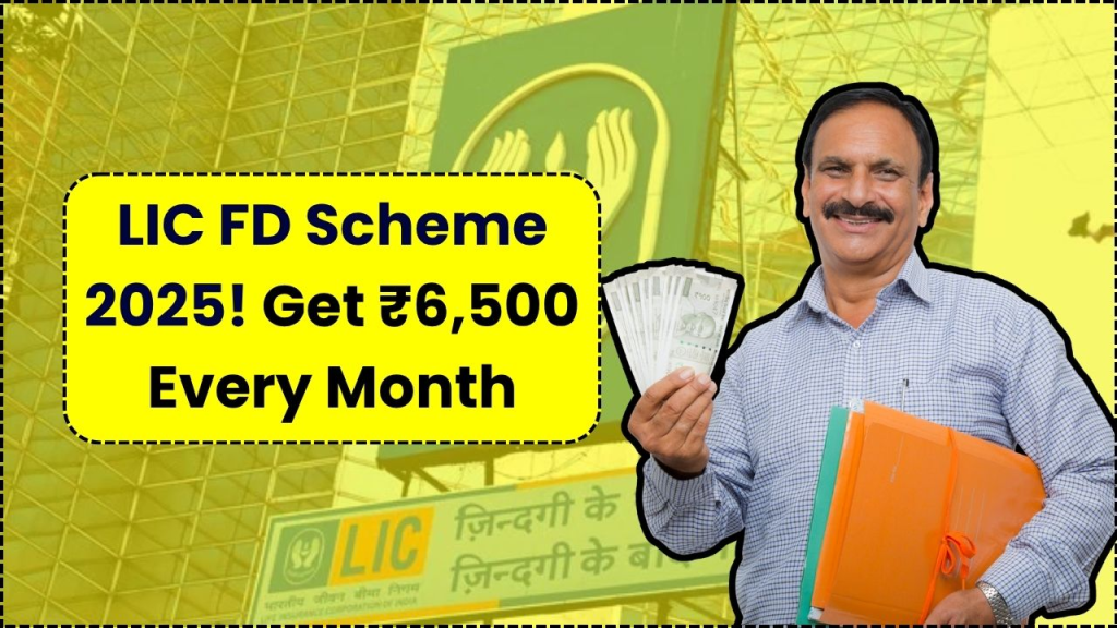 LIC FD Scheme 2025: Earn ₹6,500 Every Month from ₹1 Lakh Investment – Know How It Works 1 LIC FD Scheme 2025