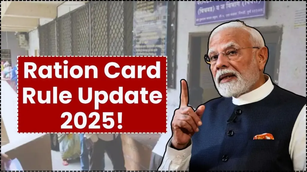 New Ration Card Rule 2025