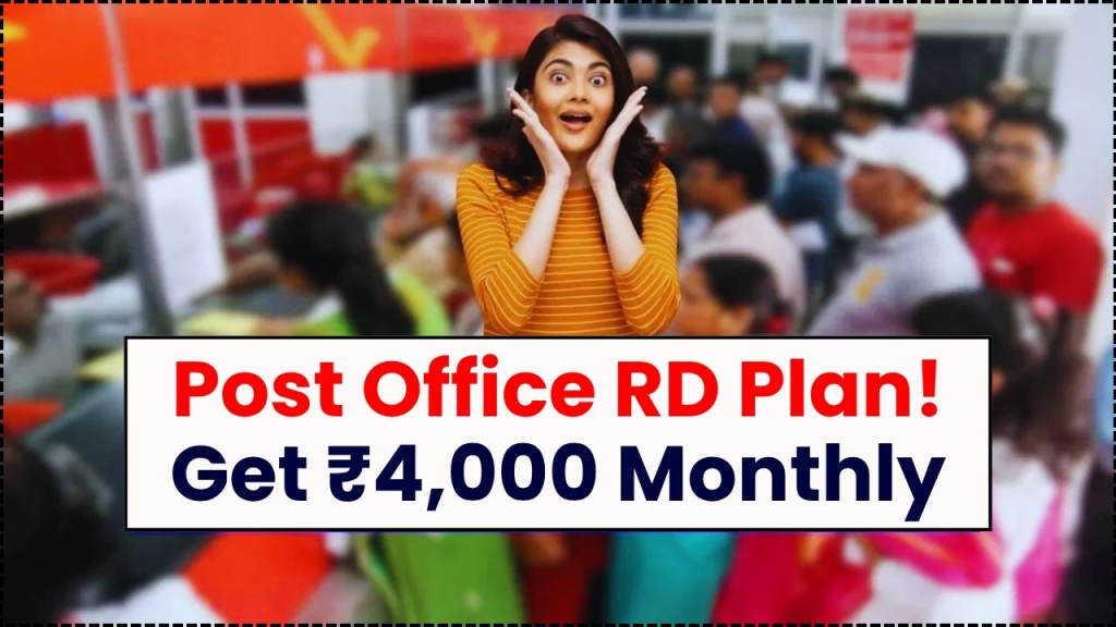 Post Office RD Plan: Earn ₹45,459 from ₹4,000 Monthly Deposit – Secure Your Future Now 1 Post Office RD Plan