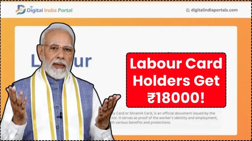 ₹18000 for Labour Card Holders! See If Your Name Is Listed 1 ₹18000 for Labour Card Holders