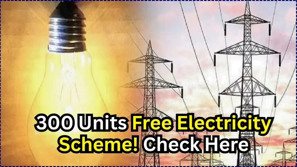 300 Units Free Electricity Scheme: Major Relief Announced for All Households 1 300 Units Free Electricity Scheme