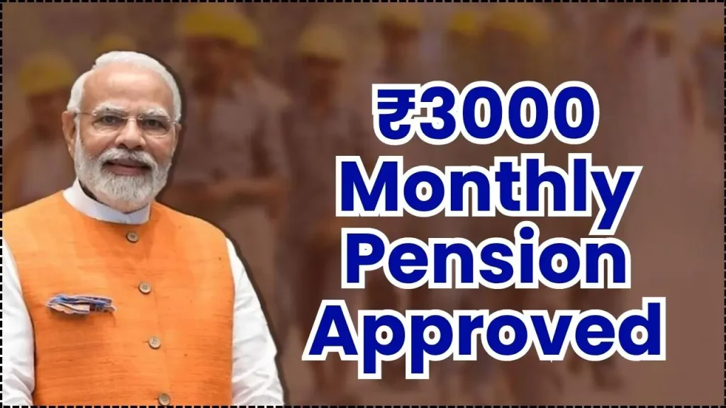 ₹3000 Monthly Pension Approved — How Millions of Workers Can Secure Their Retirement Under the New Scheme 1 ₹3000 Monthly Pension Approved