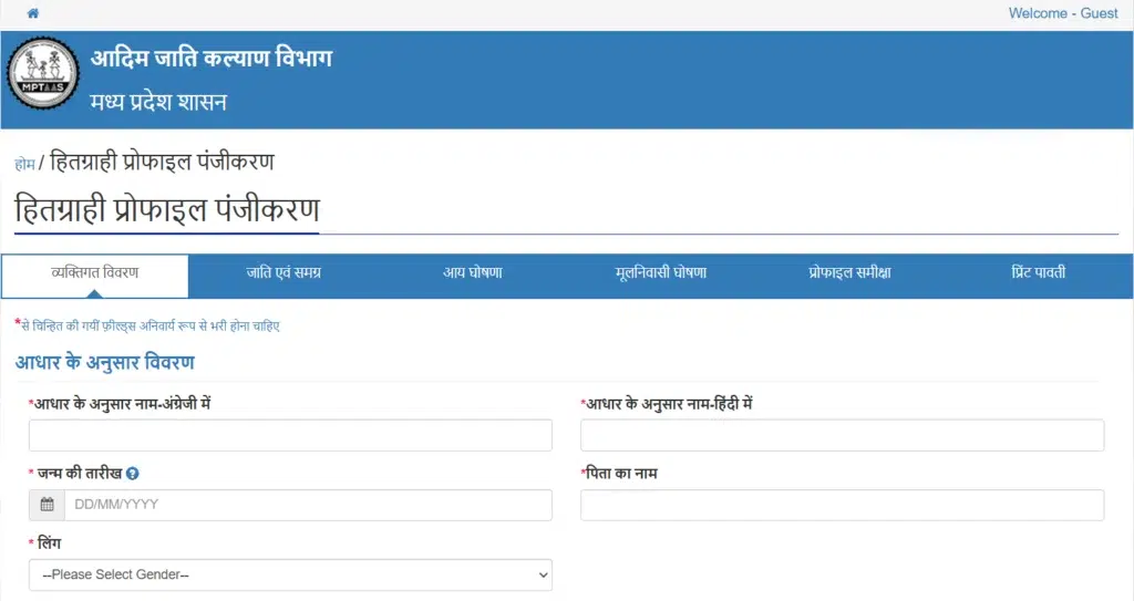 Kanya Sumangala Yojana 2025 official portal