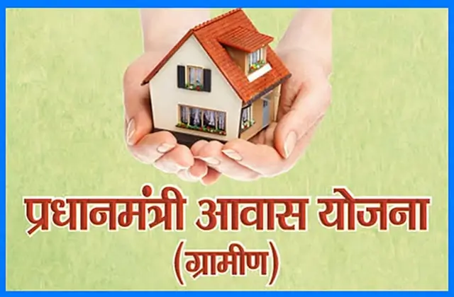 PM Awas Yojana Gramin: New Beneficiary List Released — Find Out If Your Name Is Included 3 PM Awas Yojana Gramin List