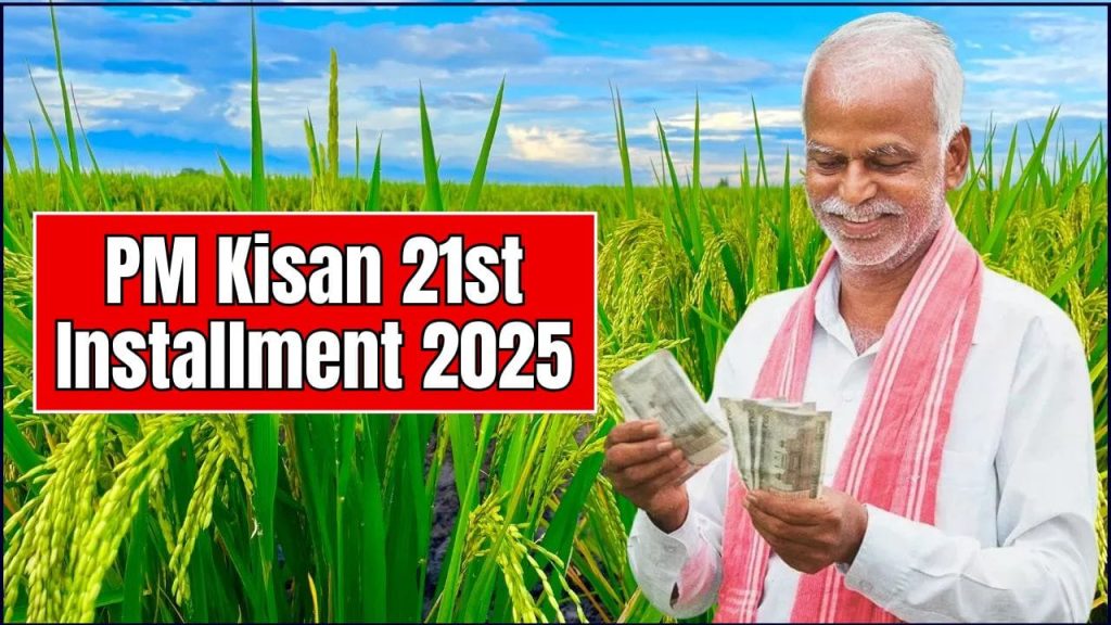 PM Kisan 21st Installment 2025 — Check Your Payment Status, Beneficiary List, and Expected Release Date 1 PM Kisan 21st Installment 2025