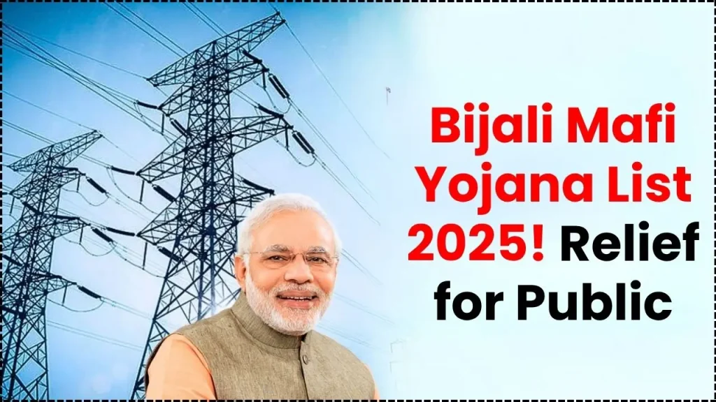Bijali Mafi Yojana List 2025