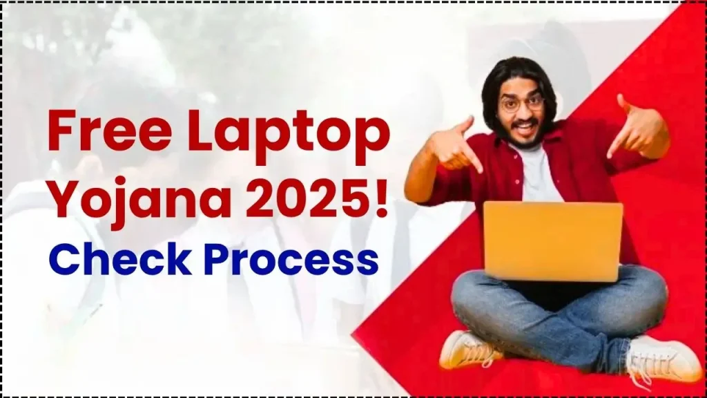 Free Laptop Yojana 2025
