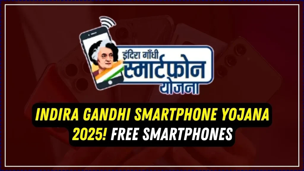 Indira Gandhi Smartphone Yojana 2025