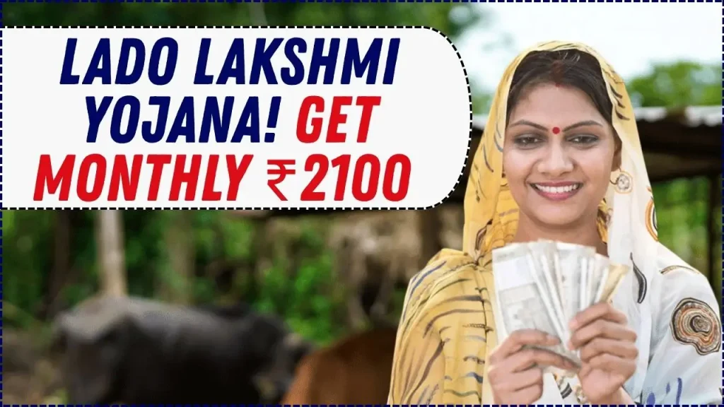 Lado Lakshmi Yojana