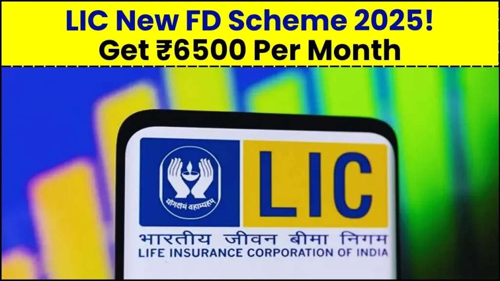 LIC FD Scheme 2025