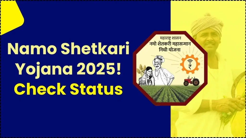Namo Shetkari Yojana 2025