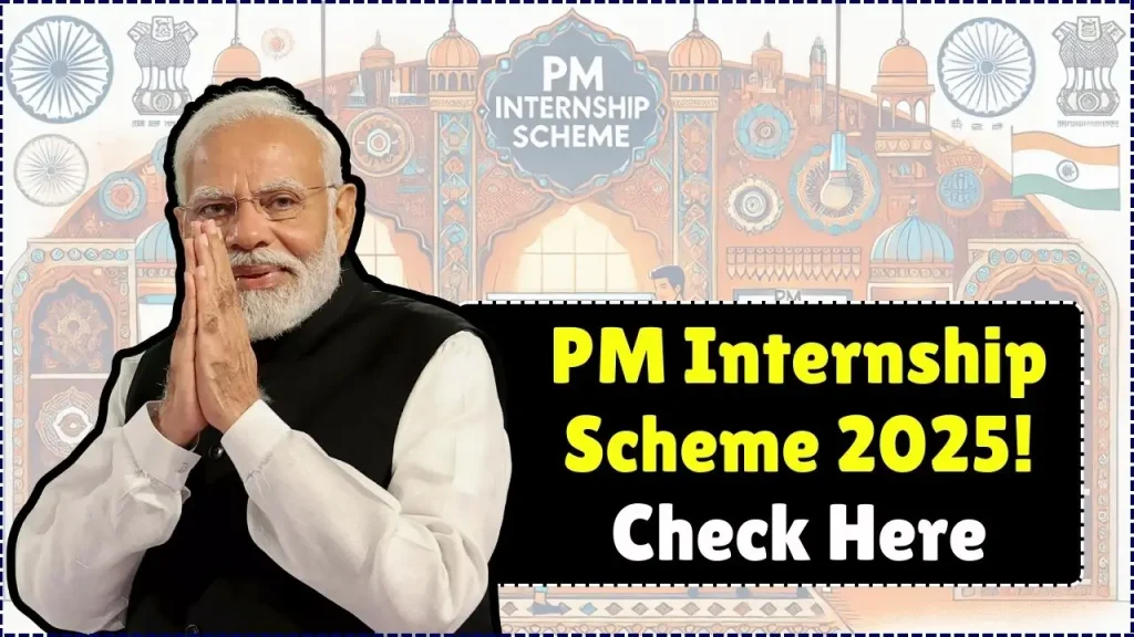 PM Internship Scheme 2025