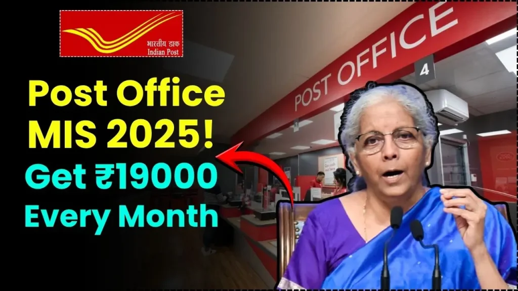 Post Office Monthly Income Scheme 2025 — How a Safe Investment Can Generate ₹19,000 Every Month 1 Post Office Monthly Income Scheme 2025