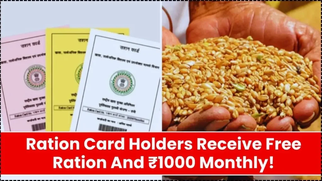 Ration Card Update – Card Holders to Receive Free Ration And ₹1000 Monthly Assistance Under New Rule 1 Ration Card Update