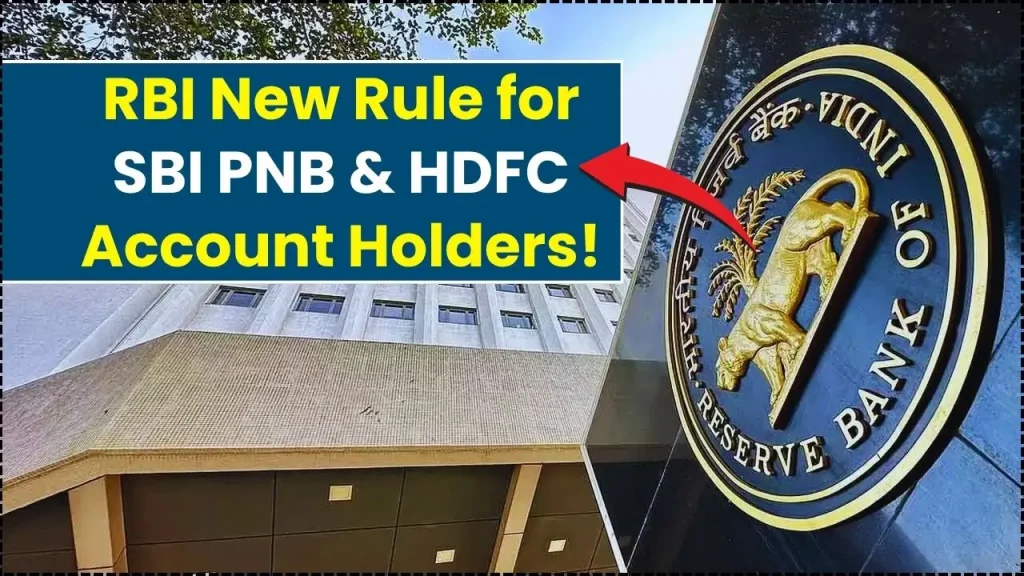 RBI Issues New Rule