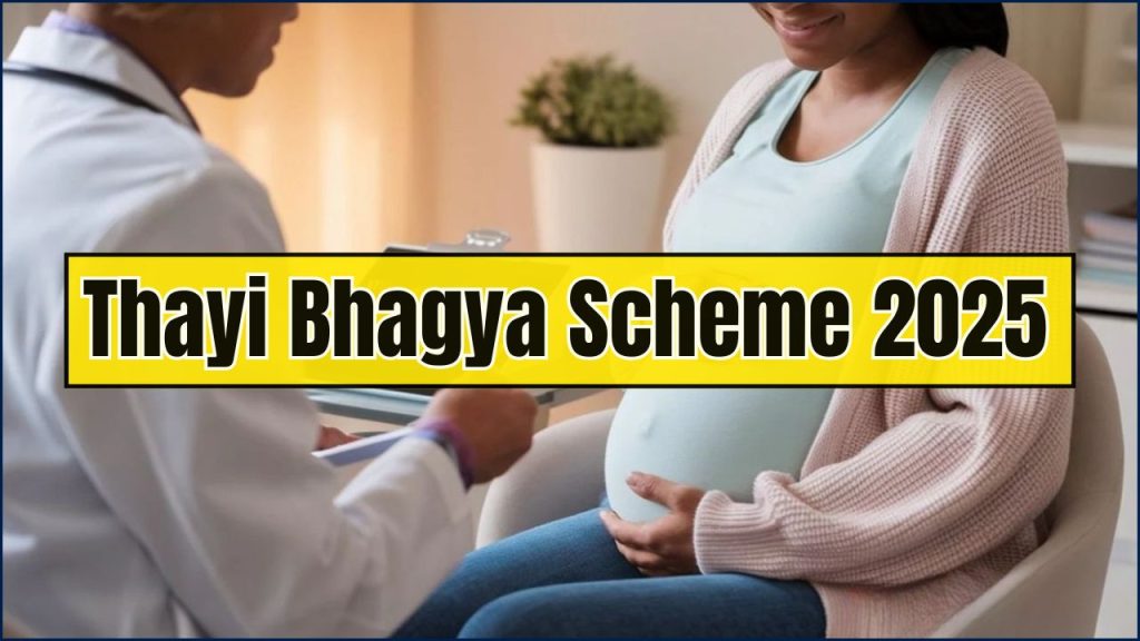 Thayi Bhagya Scheme 2025