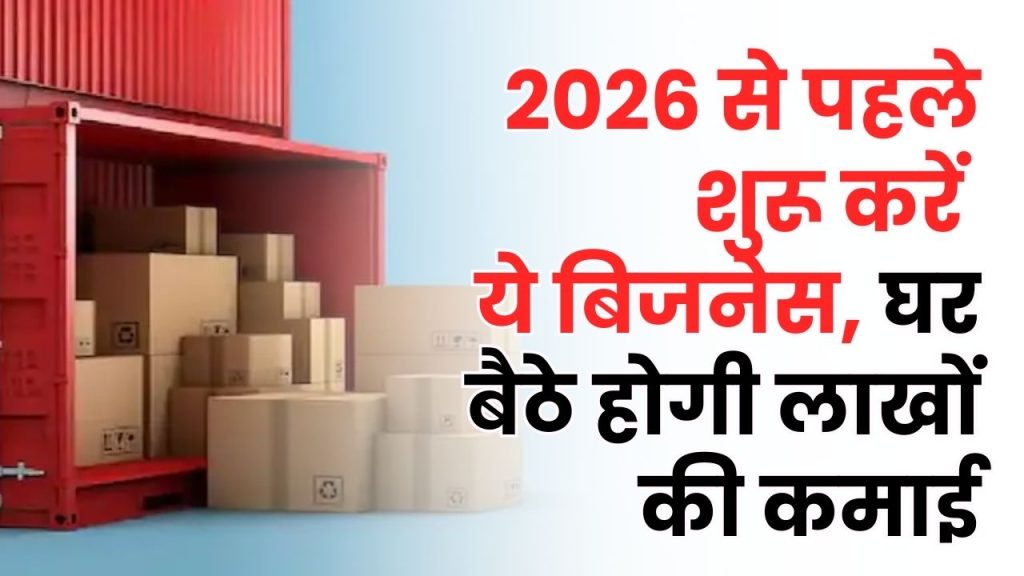 लाखों कमाना है? तो 2026 से पहले शुरू करें ये WFH बिजनेस! मौका हाथ से न जाने दें