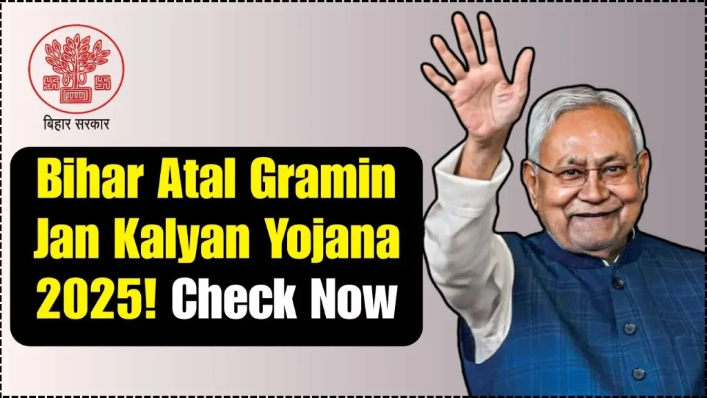 Bihar Atal Gramin Jan Kalyan Yojana 2025