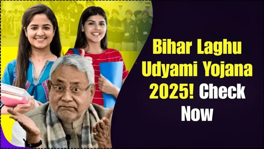Bihar Laghu Udyami Yojana 2025