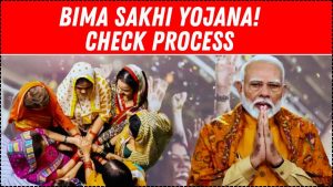 Bima Sakhi Yojana: Women Can Receive ₹7,000 Monthly Support — Check Step-by-Step Application Process 2 Bima Sakhi Yojana
