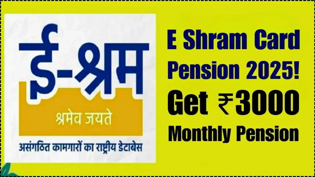 E Shram Card Pension 2025