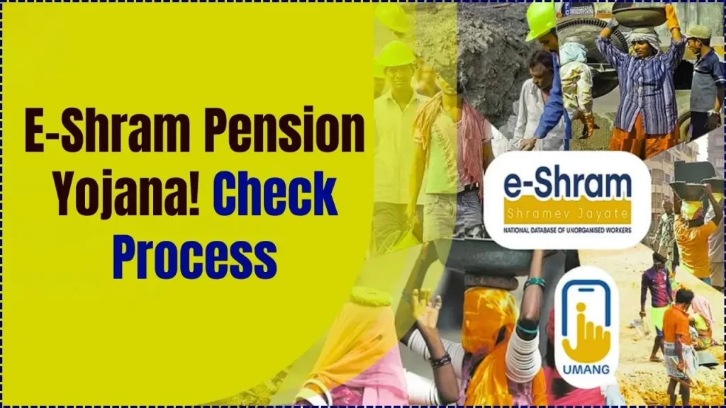E-Shram Pension Yojana