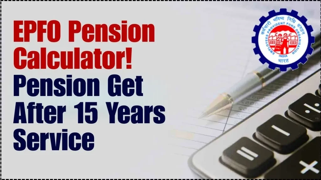 EPFO Pension Calculator