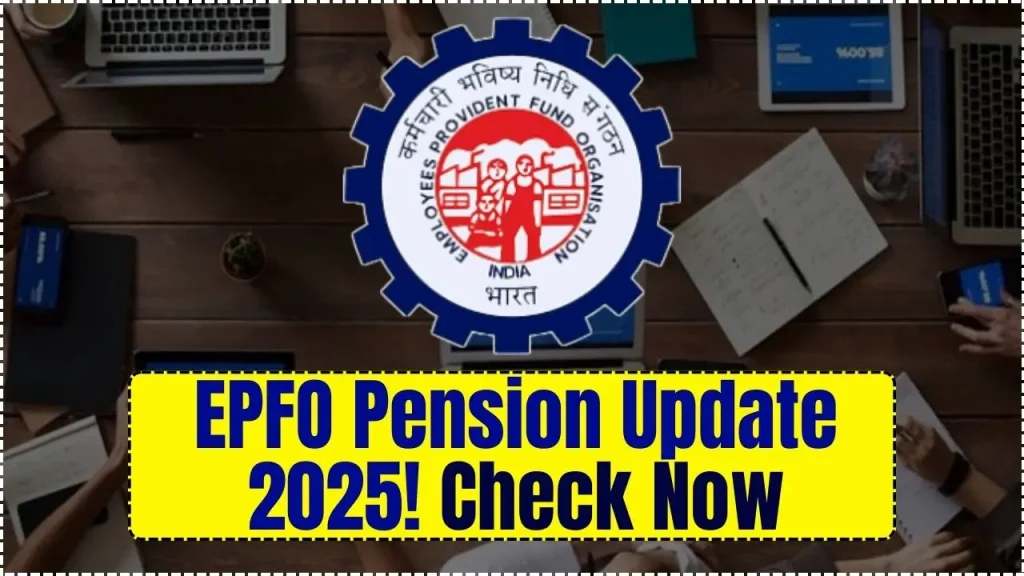 EPFO Pension Update 2025