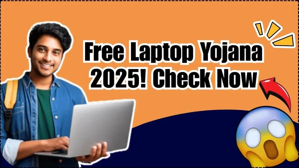 Free Laptop Scheme 2025
