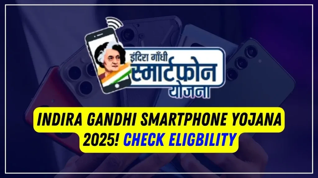 Indira Gandhi Smartphone Yojana: Check Eligibility Criteria and Benefits 1 Indira Gandhi Smartphone Yojana