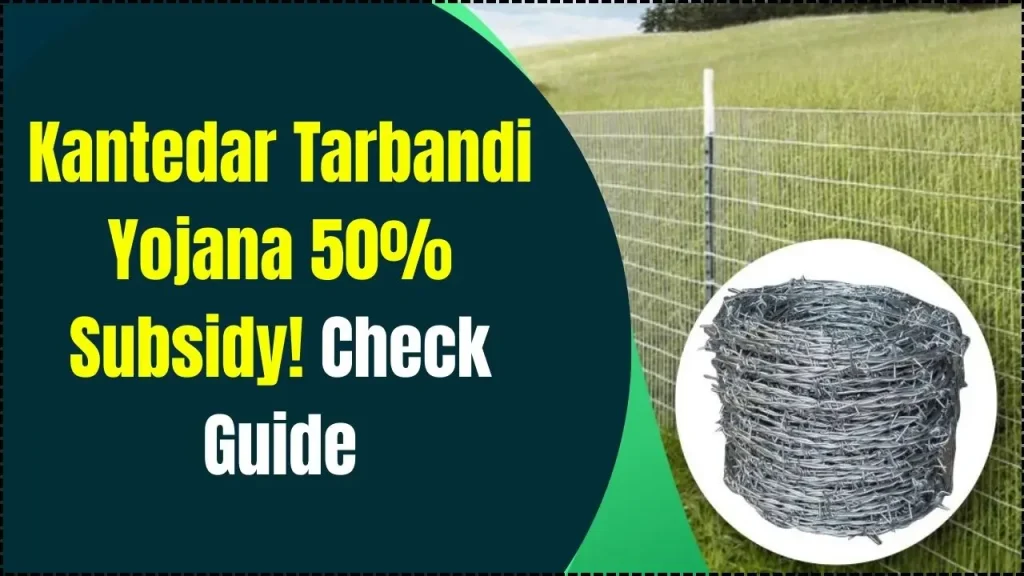 Kantedar Tarbandi Yojana