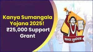 Kanya Sumangala Yojana: How Families Can Access the ₹25,000 Support Grant 6 Kanya Sumangala Yojana