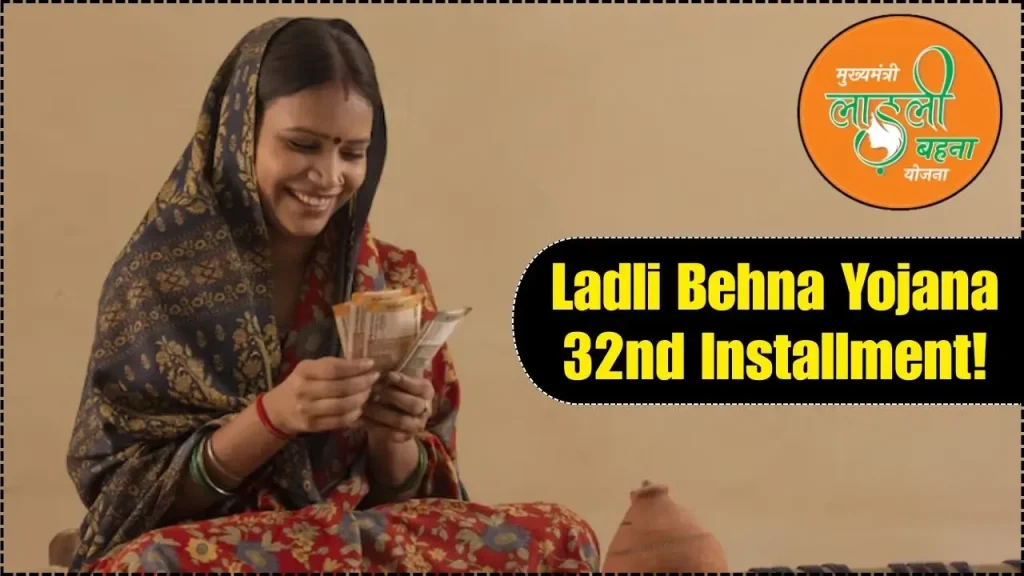 ​Ladli Behna Yojana 32nd Installment