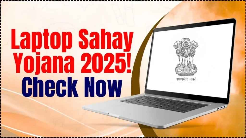 Laptop Sahay Yojana 2025