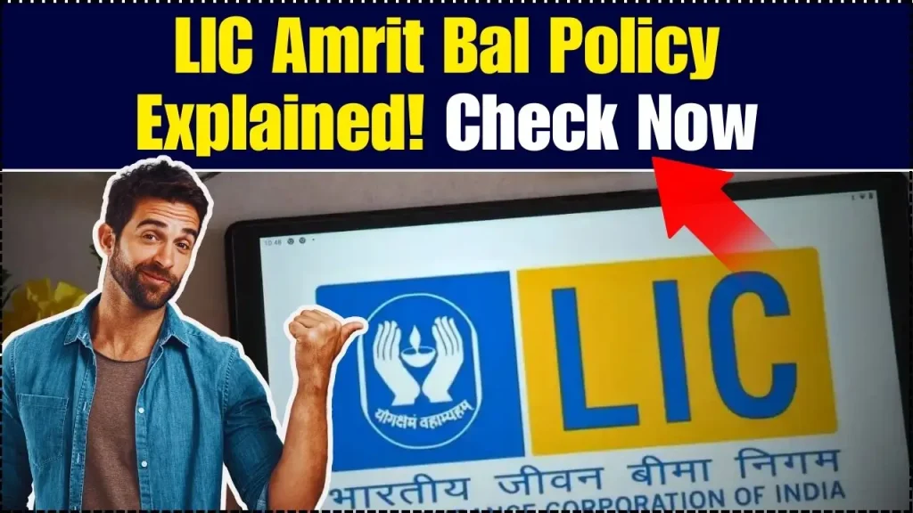 LIC Amrit Bal Policy