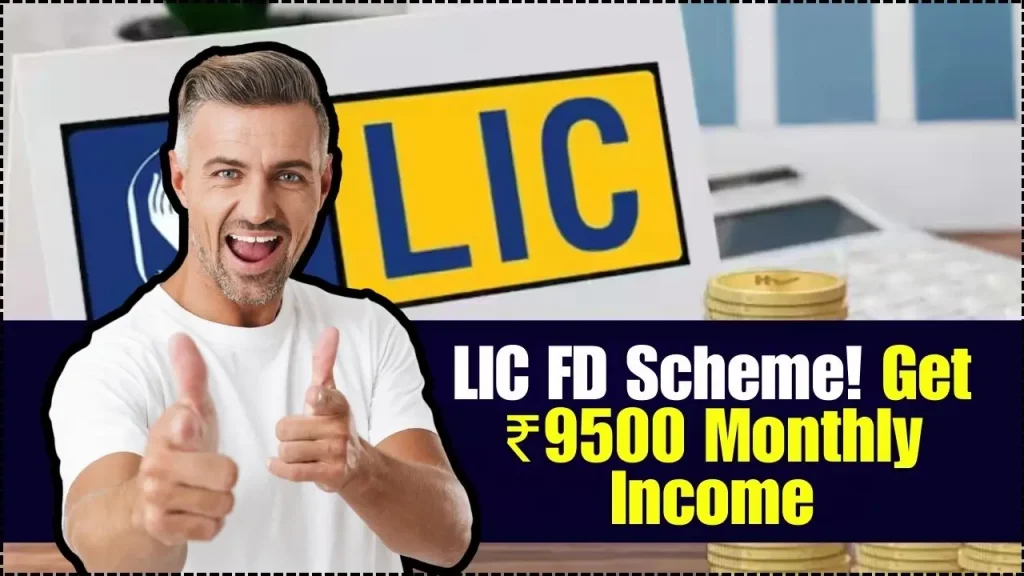 LIC FD Scheme
