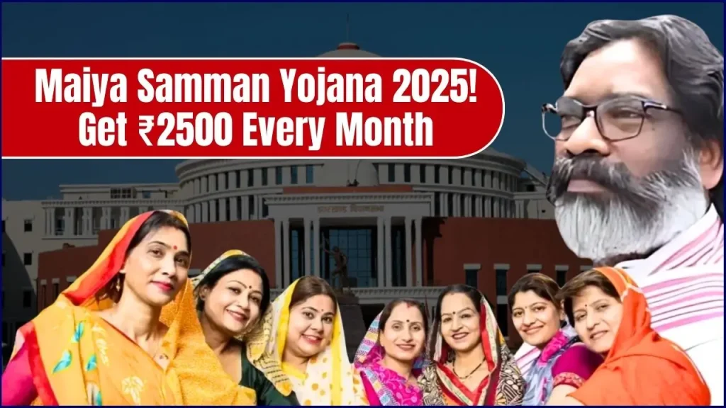 Home 1 Maiya Samman Yojana 2025