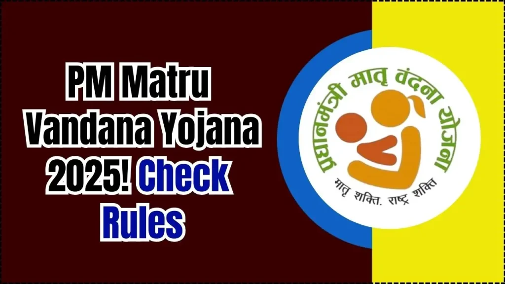 Matru Vandana Yojana 2025