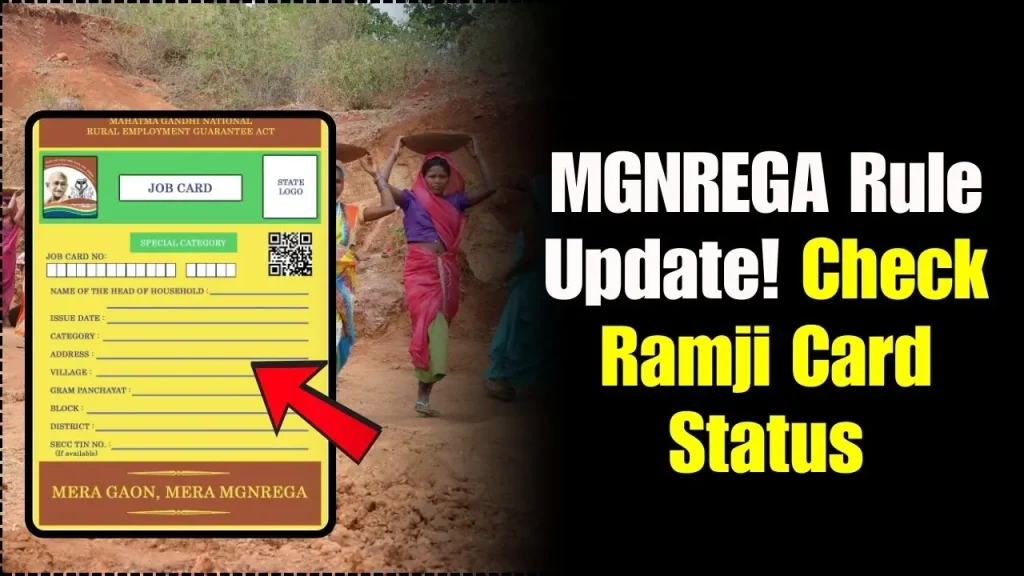 MGNREGA Rule Update