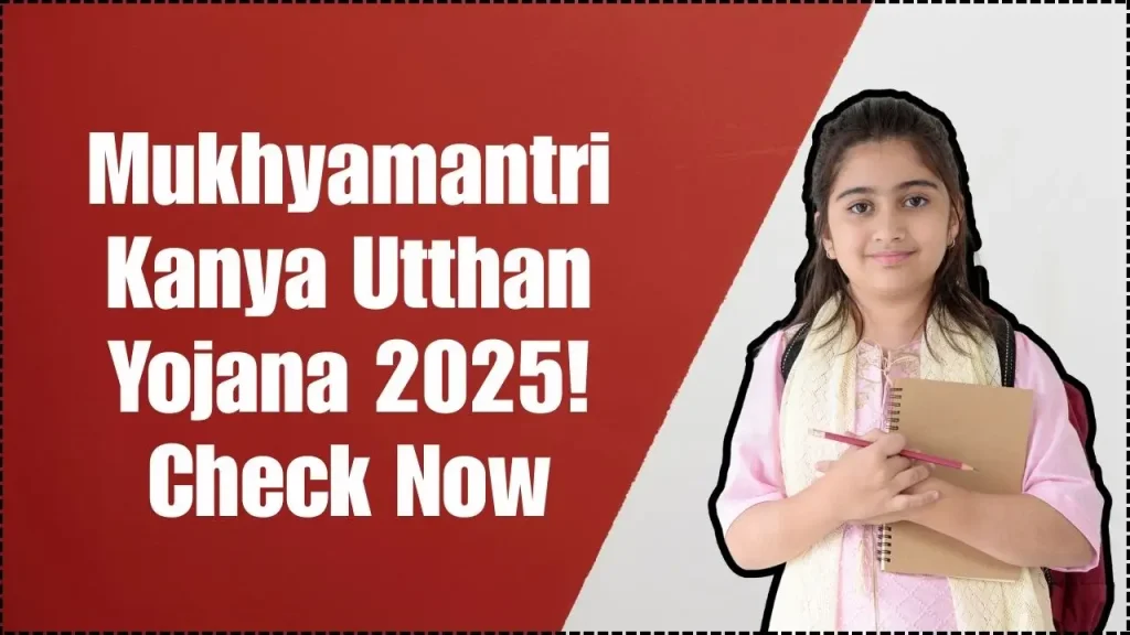 Mukhyamantri Kanya Utthan Yojana 2025