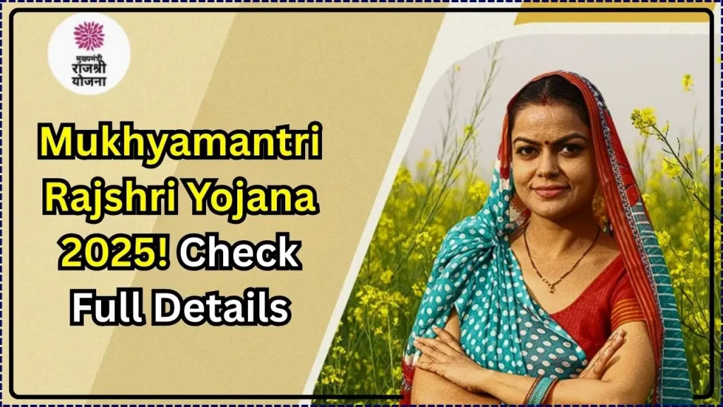 Mukhyamantri Rajshri Yojana 2025