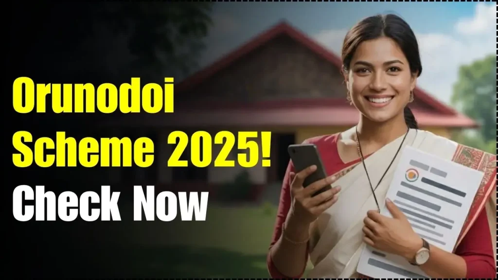 ​Orunodoi Scheme 2025