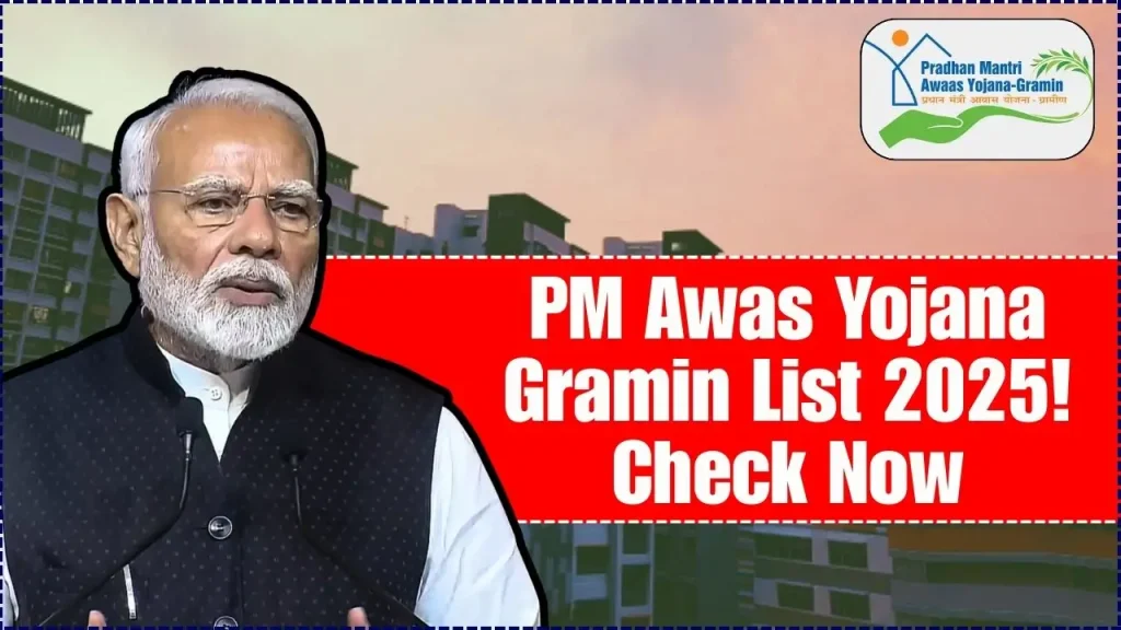 PM Awas Yojana Gramin List 2025