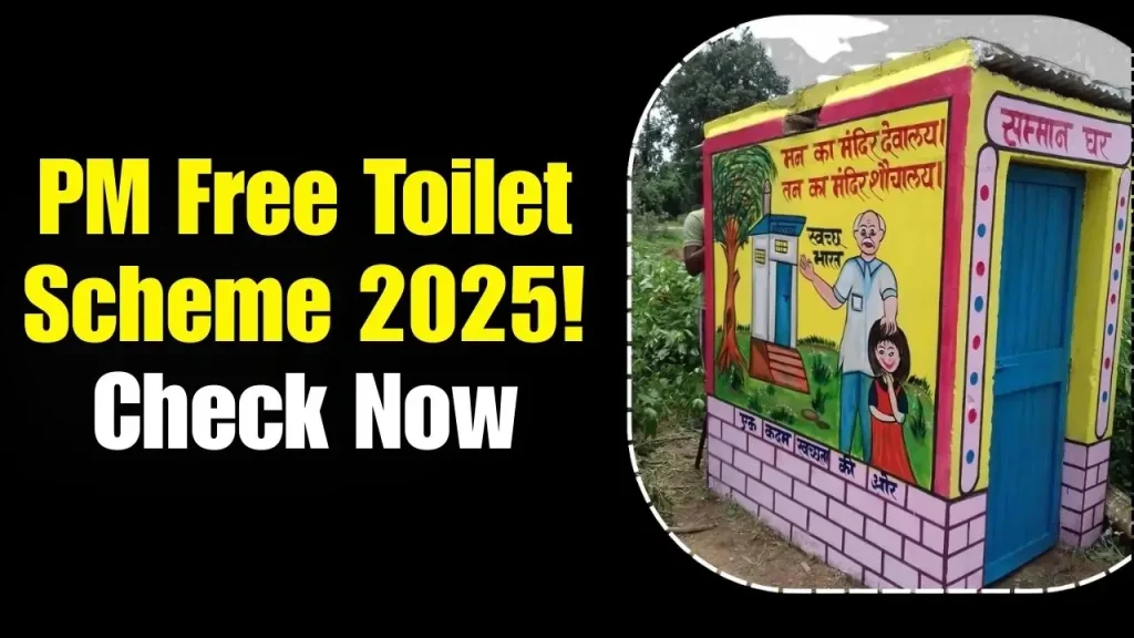 PM Free Toilet Scheme 2025